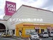 ゆめタウン平島 4380m