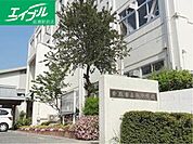 倉敷市立南中学校 1091m