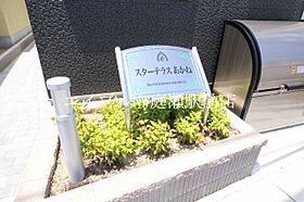 スターテラスあかね  ｜ 岡山県岡山市北区花尻あかね町（賃貸アパート1K・1階・31.07㎡） その16