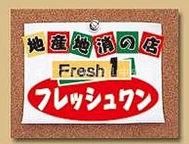 グロッサー京橋  ｜ 岡山県岡山市北区京橋町（賃貸マンション1LDK・3階・42.50㎡） その29