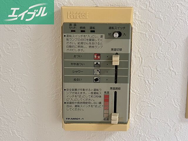 設備