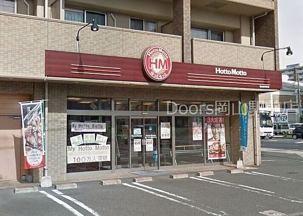 画像21:ほっともっと岡山昭和町店 764m