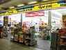 周辺：マツモトキヨシ岡山駅B*1店 540m