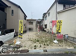 枚方市茄子作1丁目　建築条件付き土地