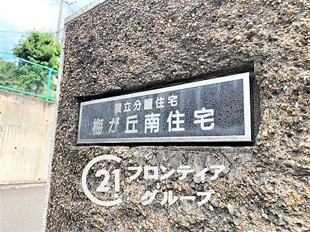 多様化する住まいのお悩みを当社へお気軽にご相談下さい