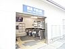 周辺：千里山駅(阪急 千里線) 阪急千里線「千里山」駅まで徒歩約12分のアクセスしやすい立地です。毎日の通勤や通学はもちろん、休日のお出かけやお買い物にも大変便利で暮らしやすい環境が整っています。 870m