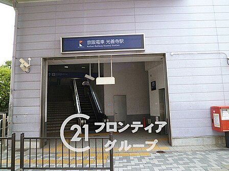 光善寺駅(京阪本線) 徒歩20分。バス「淀見公園」停まで乗車8分、徒歩3分 1580m