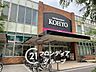 周辺：コーヨー香里ヶ丘店 徒歩16分。 1280m