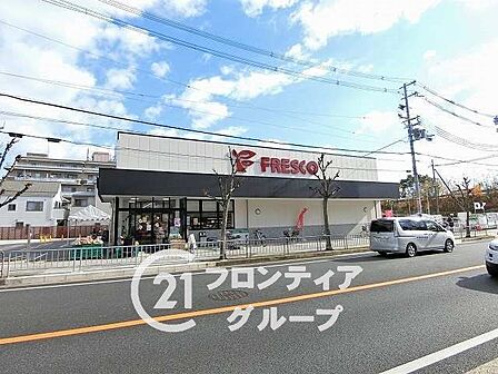 フレスコ東田宮店 徒歩12分。 890m