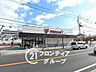 周辺：フレスコ東田宮店 必要なものがサッと揃う便利なスーパーは、忙しい家事の強い味方です。お仕事帰りや週末のまとめ買いにも重宝する距離感で、暮らしの中にゆとりが生まれます 890m