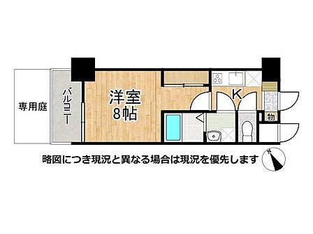 専用庭付き1K。収納付きでお部屋をすっきり使用できます。