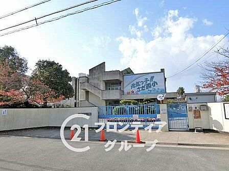 枚方市立さだ西小学校 徒歩12分。 920m