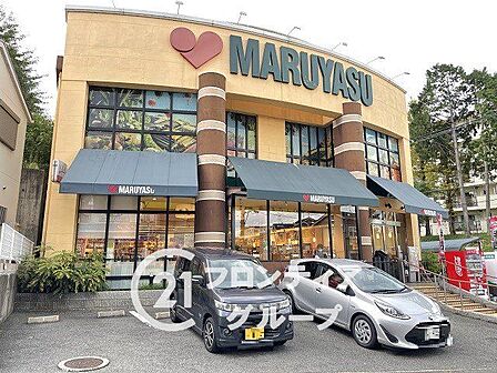 スーパーマルヤス成田南店 地元の食卓を支えるスーパーマルヤスまで健康的なお散歩気分でお買い物!新鮮な野菜や果物が豊富に並ぶ活気ある店内は毎日を支える頼もしい味方! 1210m