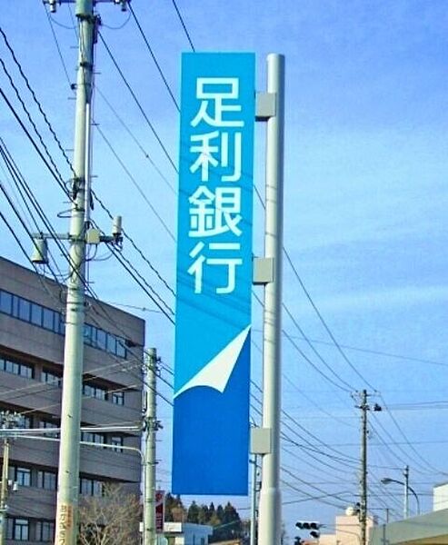 画像27:足利銀行栃木西支店 141m