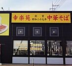 幸楽苑小山駅南店 515m