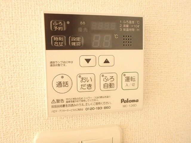 設備