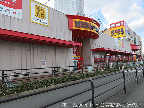 画像20:MEGAドンキホーテ豊橋店 476m