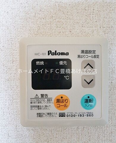 設備