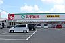 周辺：スギ薬局豊橋中浜店 484m