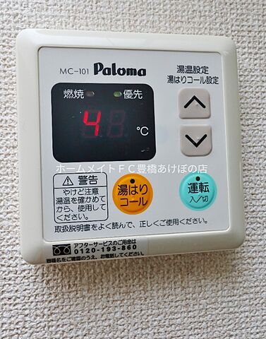 設備
