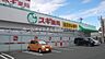 周辺：スギ薬局西岩田店 402m
