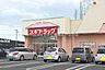 周辺：スギ薬局神野店 564m