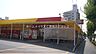 周辺：ニューライフフジたか丘店 888m