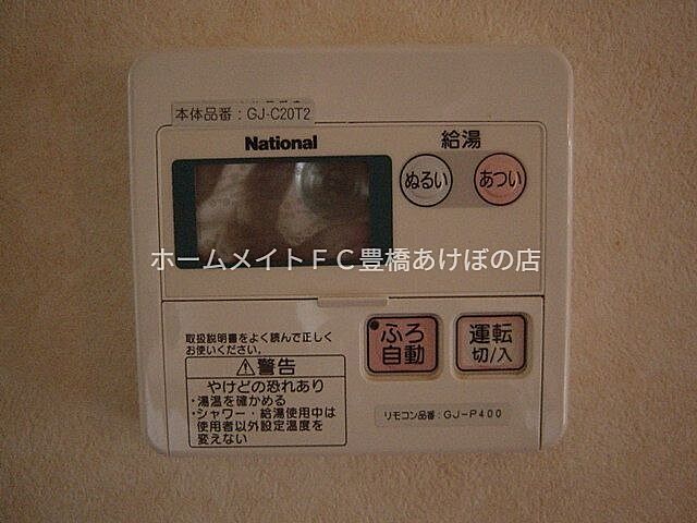 設備