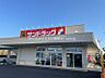 周辺：サンドラッグ中岩田店 289m