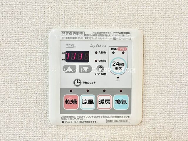 設備