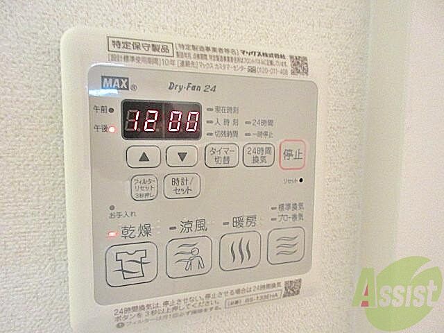 設備