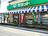 周辺：サミットストア日吉店600ｍ