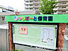 周辺：ゆうぽーと保育園530ｍ