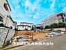 外観：【現地写真】 周辺環境も重要なポイントです。それは月日が経つ事で「近くにあるもの」から「家の財産」へとイメージが変わってくる事を身体が理解しているからだと思います。