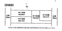 都筑区荏田南2丁目 建築条件無し売地 NO.2