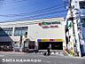 周辺：マルエツ中山店130ｍ