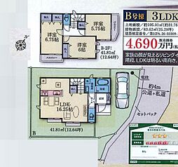 緑区西八朔町 新築分譲住宅 B号棟