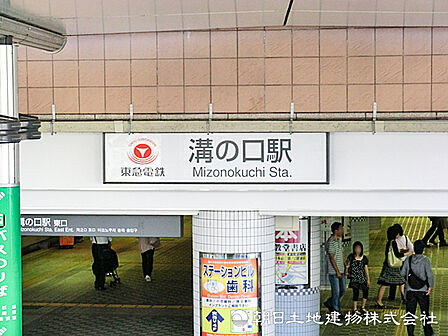 溝の口駅