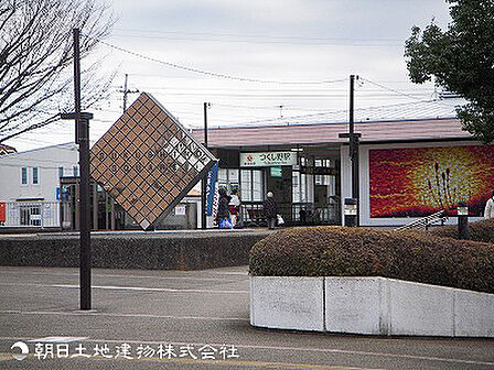 【つくし野駅】1120m 東急田園都市線で渋谷方面へアクセスでき、都心への通勤・通学に便利です。駅周辺は街路樹が多く、整然としたゆとりある街並みが広がる住宅地です。