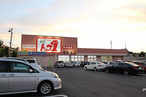 画像26:トップワン平針店 313m