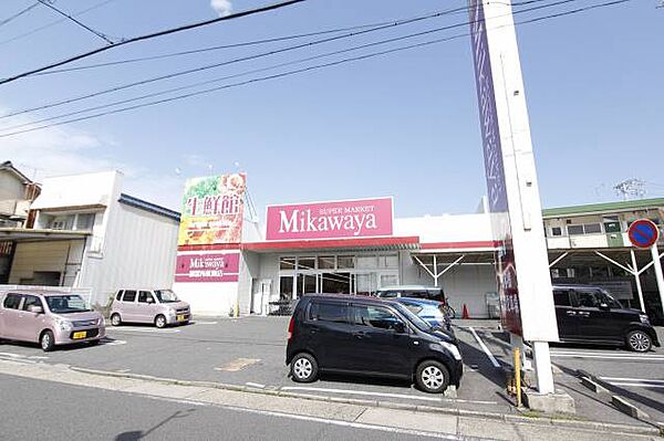 画像27:Mikawaya　御器所松風店 480m