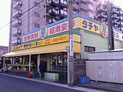 タチヤ堀田店 519m