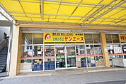 サンエース・新郊通店 450m