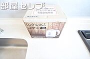 管理会社からのプレゼントです。