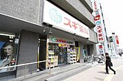 スギ薬局金山駅前店 386m