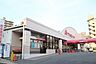 周辺：アオキスーパー植田店 712m