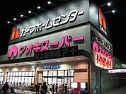 アオキスーパー熱田店 623m
