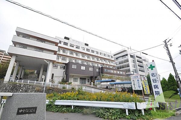 画像29:名谷病院 2489m