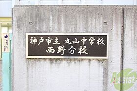 ジョイフル大塚  ｜ 兵庫県神戸市長田区大塚町3丁目（賃貸アパート1DK・2階・30.00㎡） その29