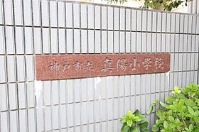 クローバー・マーレ神戸  ｜ 兵庫県神戸市長田区庄田町4丁目（賃貸マンション1DK・4階・27.33㎡） その30